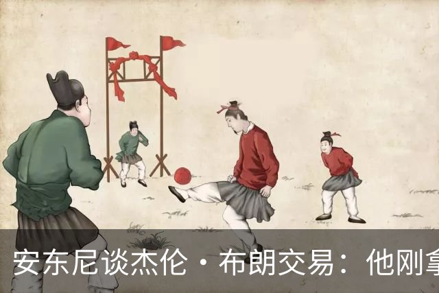 安东尼谈杰伦·布朗交易：他刚拿下FMVP 联盟翻篇的速度实在太快